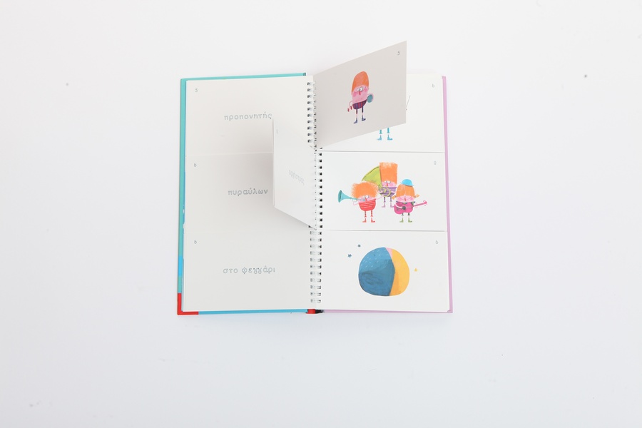 Όταν μεγαλώσω μπορώ να γίνω και...