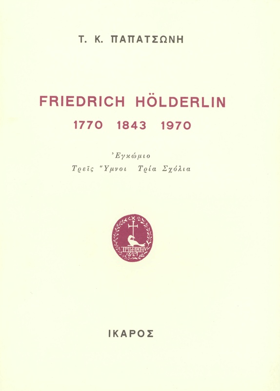 Friedrich Hölderlin