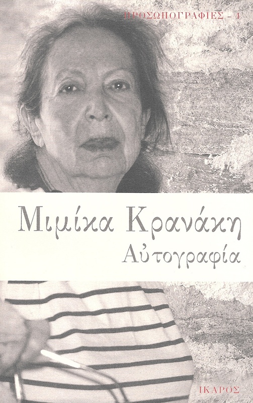 Αυτογραφία