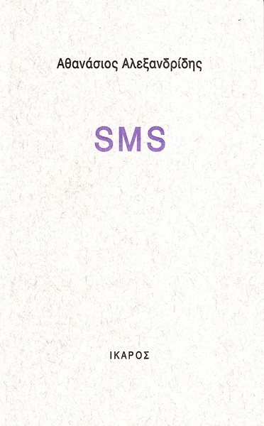 SMS