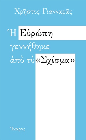 Η Ευρώπη γεννήθηκε από το Σχίσμα