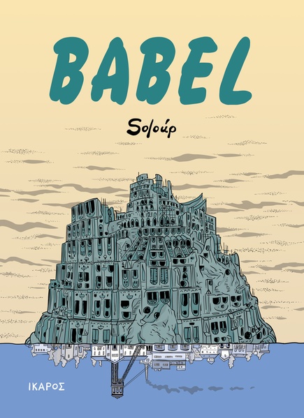Babel