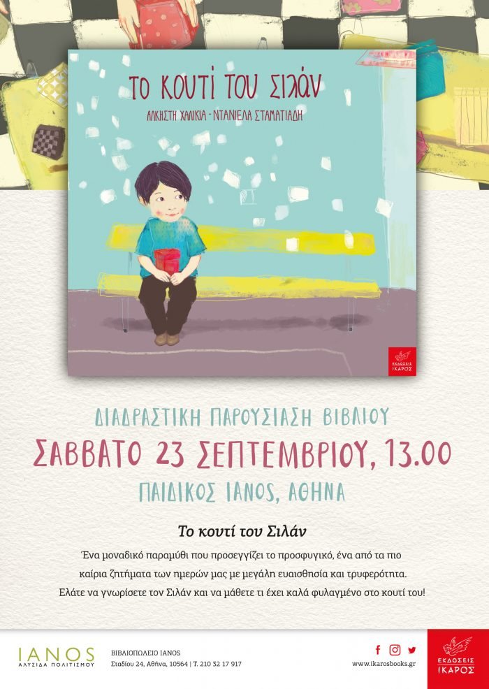 Άλκηστη Χαλικιά