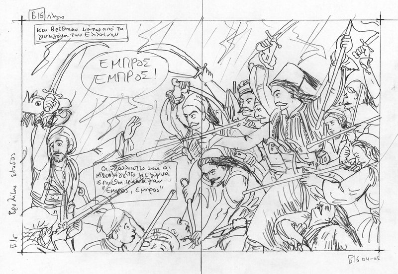 1821: Η μάχη της πλατείας