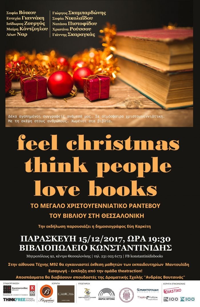 Ευτυχία Γιαννάκη