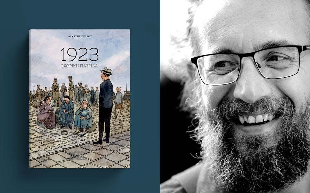 «1923: Εχθρική πατρίδα» | Παρουσίαση του νέου graphic novel του Θανάση Πέτρου στο βιβλιοπωλείο Fata Libelli στον Πειραιά