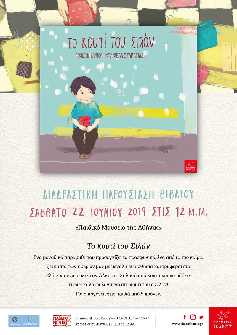 Άλκηστη Χαλικιά