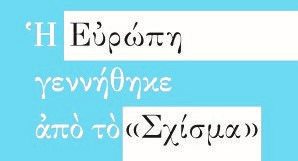 Ο Χρήστος Γιανναράς παρουσιάζει το τελευταίο του βιβλίο στον Ιανό