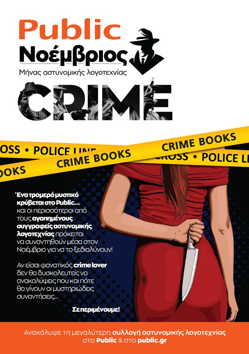 Ευτυχία Γιαννάκη