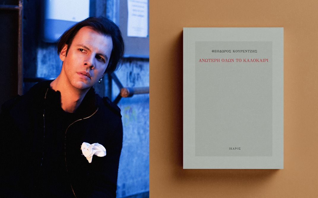 Ο Θεόδωρος Κουρεντζής στο βιβλιοπωλείο των εκδόσεων Ίκαρος