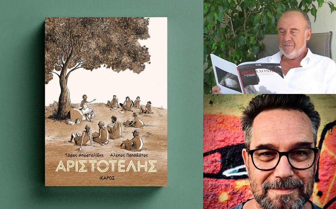 «Αριστοτέλης» | Παρουσίαση του νέου graphic novel των Τάσου Αποστολίδη και Αλέκου Παπαδάτου στην Κεντρική Βιβλιοθήκη Δήμου Θεσσαλονίκης