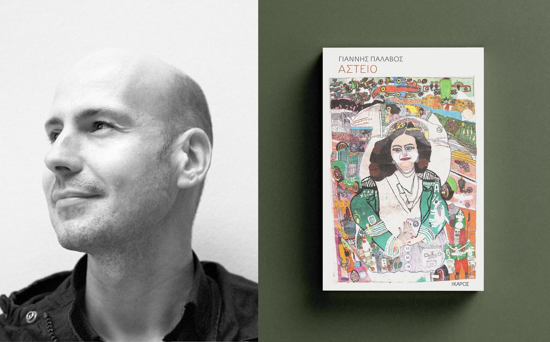 Το «Αστείο» και η εποχή του | Ο Γιάννης Παλαβός στο βιβλιοπωλείο «Επί λέξει»