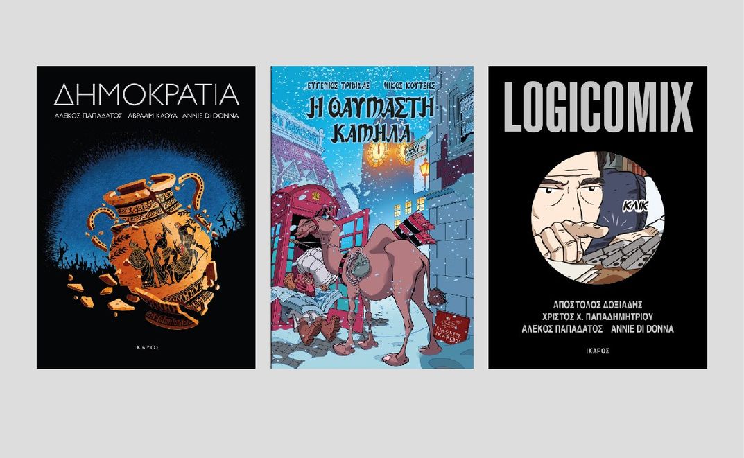 Οι Εκδόσεις Ίκαρος στο AthensCon 2015