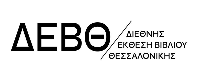 Διεθνής Έκθεση Βιβλίου Θεσσαλονίκης