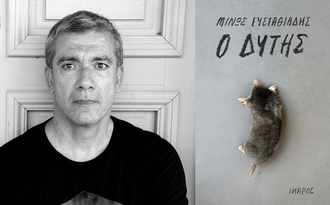 «Ο Δύτης» | Παρουσίαση του νέου αστυνομικού μυθιστορήματος του Μίνου Ευσταθιάδη στο βιβλιοπωλείο IANOS.