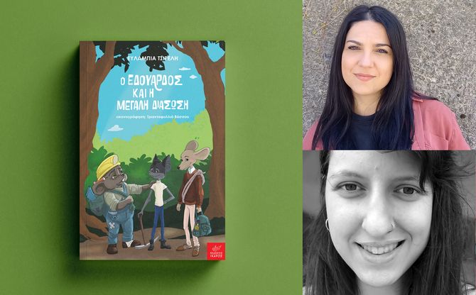 «Ο Εδουάρδος και η Μεγάλη Διάσωση» | Η Ευλαμπία Τσιρέλη και η Τριανταφυλλιά Βάσσου παρουσιάζουν το βιβλίο τους στο βιβλιοπωλείο «Έτσι κάνουν οι μπαλαρίνες» στη Θεσσαλονίκη