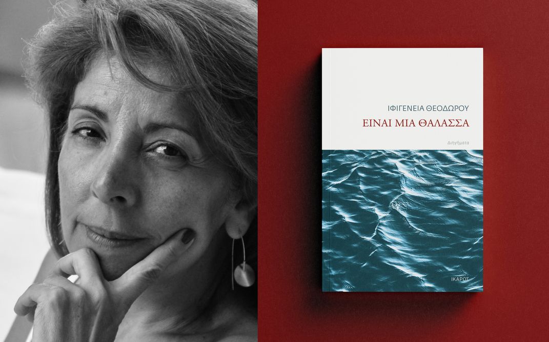 «Είναι μια θάλασσα» | Η Ιφιγένεια Θεοδώρου παρουσιάζει το νέο της βιβλίο στον Ευριπίδη Κηφισιάς