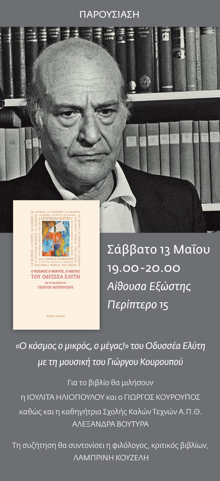 Διεθνής Έκθεση Βιβλίου Θεσσαλονίκης