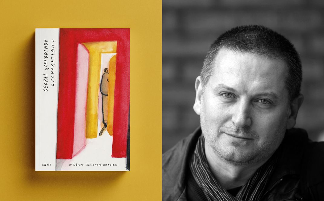 Ο Georgi Gospodinov στην 19η Διεθνή Έκθεση Βιβλίου Θεσσαλονίκης