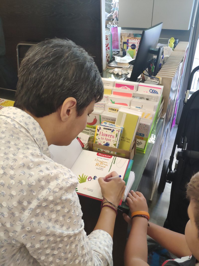 Ευτυχία Γιαννάκη