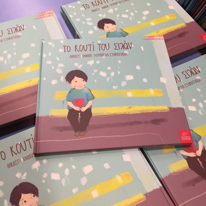 Άλκηστη Χαλικιά