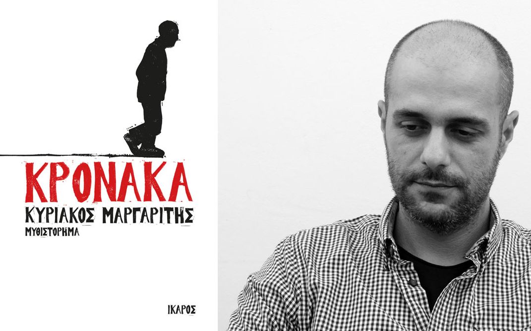 Παρουσίαση του νέου βιβλίου του Κυριάκου Μαργαρίτη «Κρόνακα» | Αίθουσα εκδηλώσεων Τράπεζας Κύπρου, Πάφος.