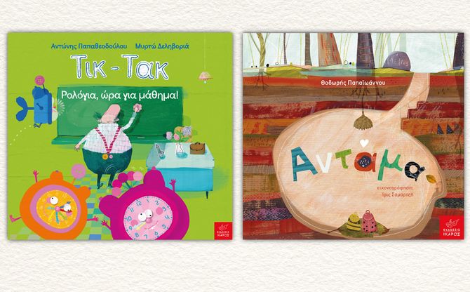 Ο Αντώνης Παπαθεοδούλου και ο Θοδωρής Παπαϊωάννου παρουσιάζουν τα βιβλία τους στην Ξάνθη.