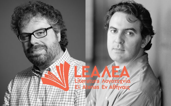 Sergio del Molino & Juan Gabriel Vásquez στην Ελλάδα καλεσμένοι του 17ου Φεστιβάλ LEA