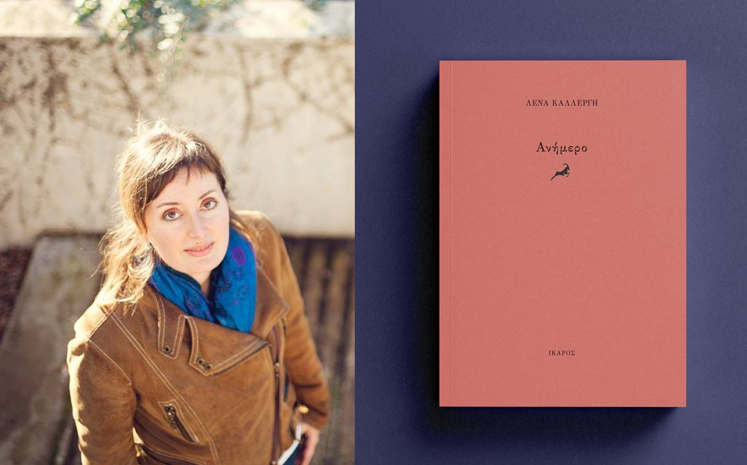 Η Λένα Καλλέργη στο βιβλιοπωλείο Χαρτόπολις με το «Ανήμερο»