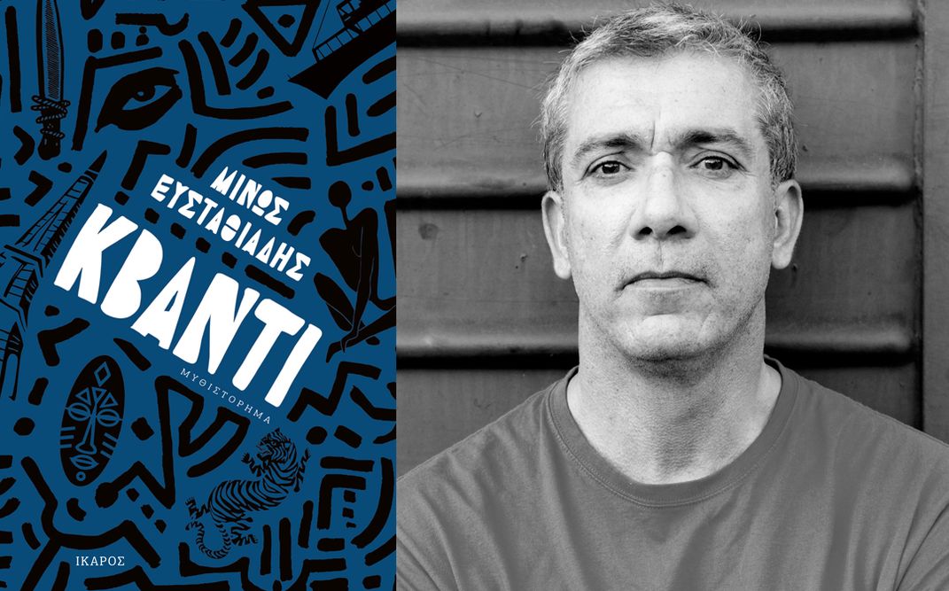 «Κβάντι» | Διαδικτυακή παρουσίαση του νέου αστυνομικού μυθιστορήματος του Μίνου Ευσταθιάδη στo Public