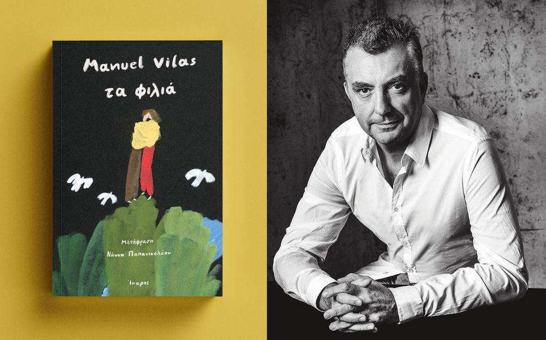 Ο ισπανός Manuel Vilas έρχεται τον Μάιο στην Ελλάδα,  για να παρουσιάσει το νέο του μυθιστόρημα «Τα Φιλιά»