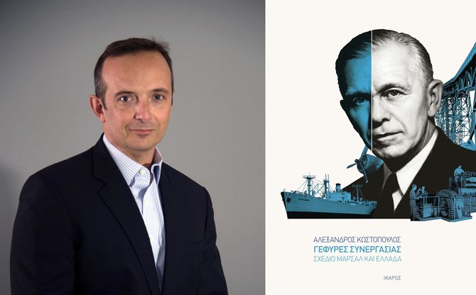 Παρουσίαση του βιβλίου του Αλέξανδρου Κωστόπουλου «Γέφυρες συνεργασίας» στο βιβλιοπωλείο IANOS.