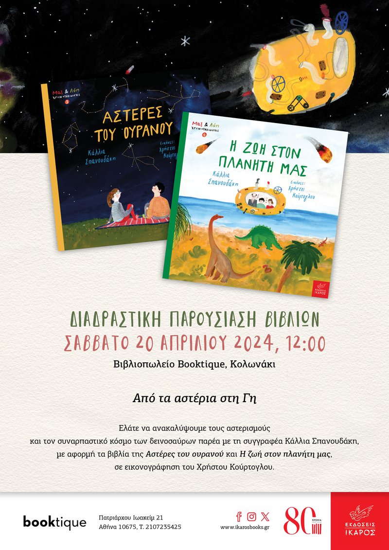 Κάλλια Σπανουδάκη