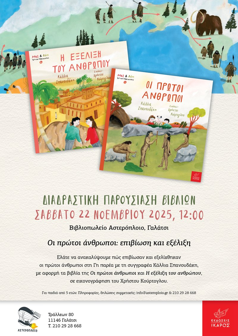 Κάλλια Σπανουδάκη