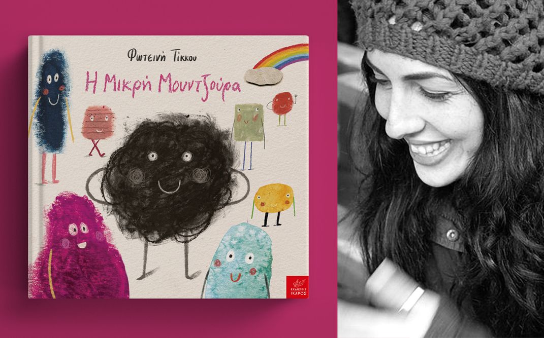 «Η μικρή Μουντζούρα» | Η Φωτεινή Τίκκου παρουσιάζει το βιβλίο της στο βιβλιοπωλείο Κουκίδα στην Κόρινθο