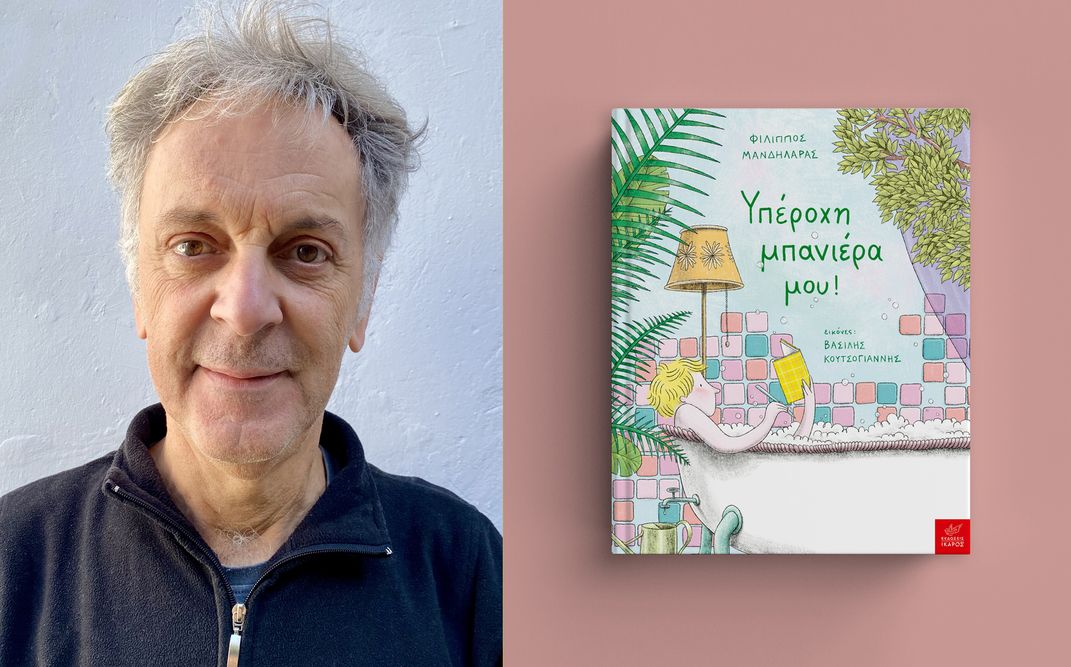 «Υπέροχη μπανιέρα μου!» | Ο Φίλιππος Μανδηλαράς παρουσιάζει το νέο του βιβλίο στο βιβλιοπωλείο Boobooki (Ελευσίνα)
