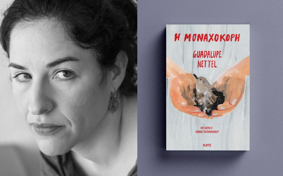 «Η μοναχοκόρη» | Παρουσίαση του βιβλίου της Γουαδαλούπε Νέτελ στο Μουσείο Μαρίκα Κοτοπούλη