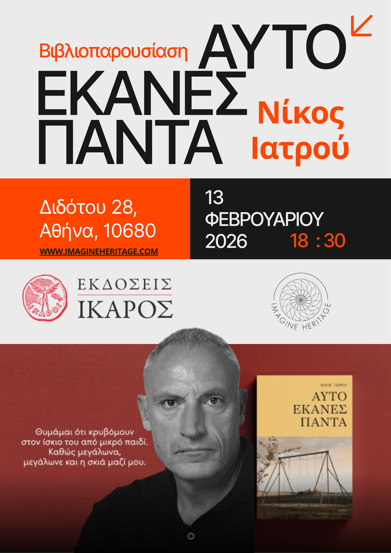 Αυτό έκανες πάντα