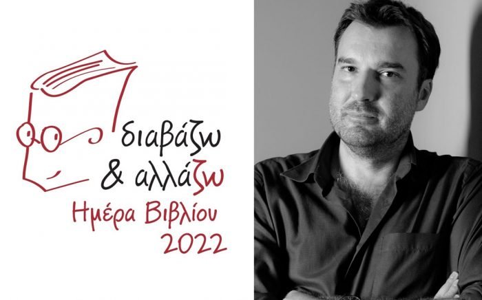 Δημήτρης Οικονόμου