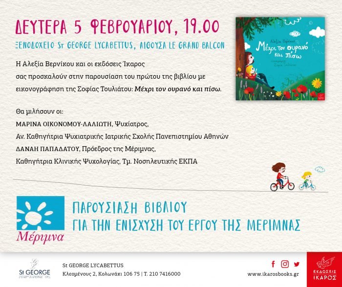 Αλεξία Βερνίκου