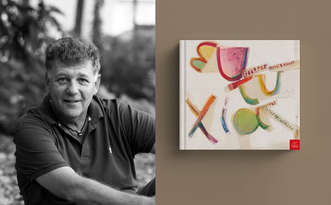 «Ευτυχία» | Ο Θοδωρής Παπαϊωάννου παιδικό Φεστιβάλ KIDOT (Θεσσαλονίκη)