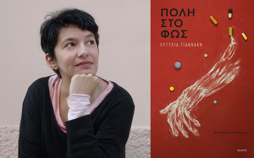 «Πόλη στο φως» | Παρουσίαση του νέου βιβλίου της Ευτυχίας Γιαννάκη στο Public Συντάγματος.