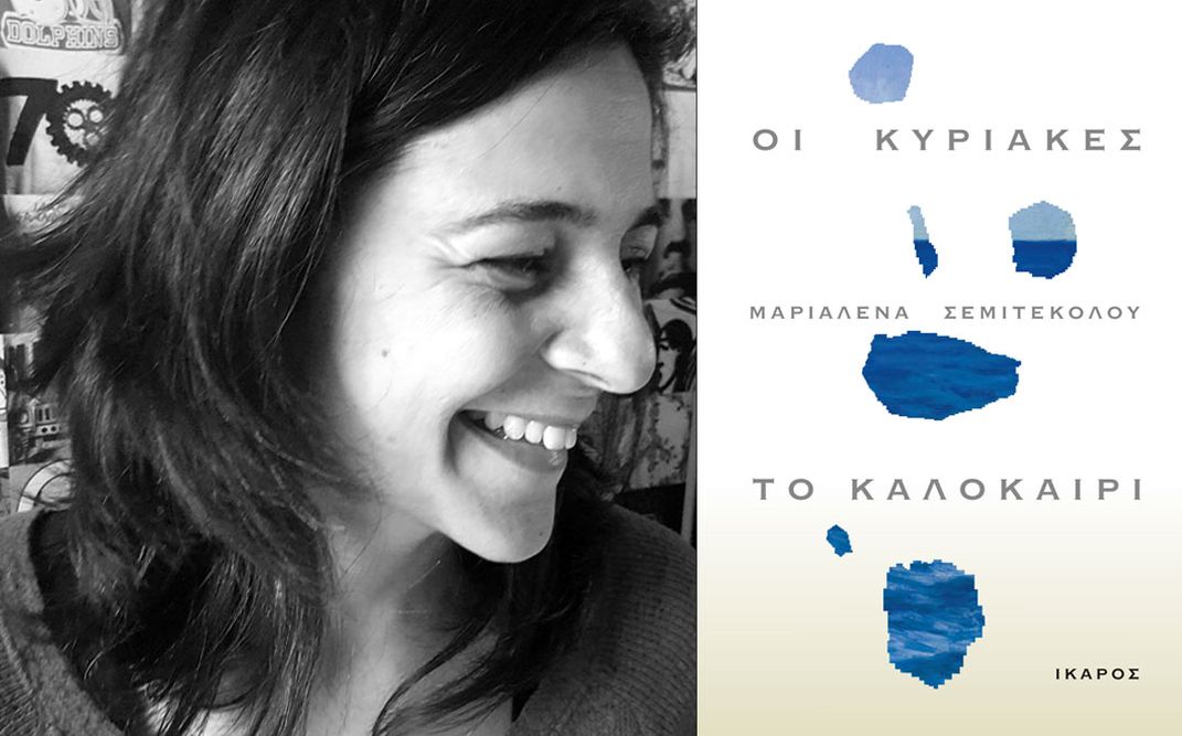 «Οι Κυριακές, το καλοκαίρι» | Παρουσίαση του βιβλίου της Μαριαλένας Σεμιτέκολου στο Polis Art Café.