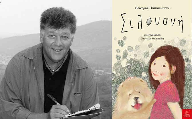 «Σιλουανή» | Ο Θοδωρής Παπαϊωάννου παρουσιάζει το βιβλίο του στο βιβλιοπωλείο Κωνσταντινίδης στη Θεσσαλονίκη.