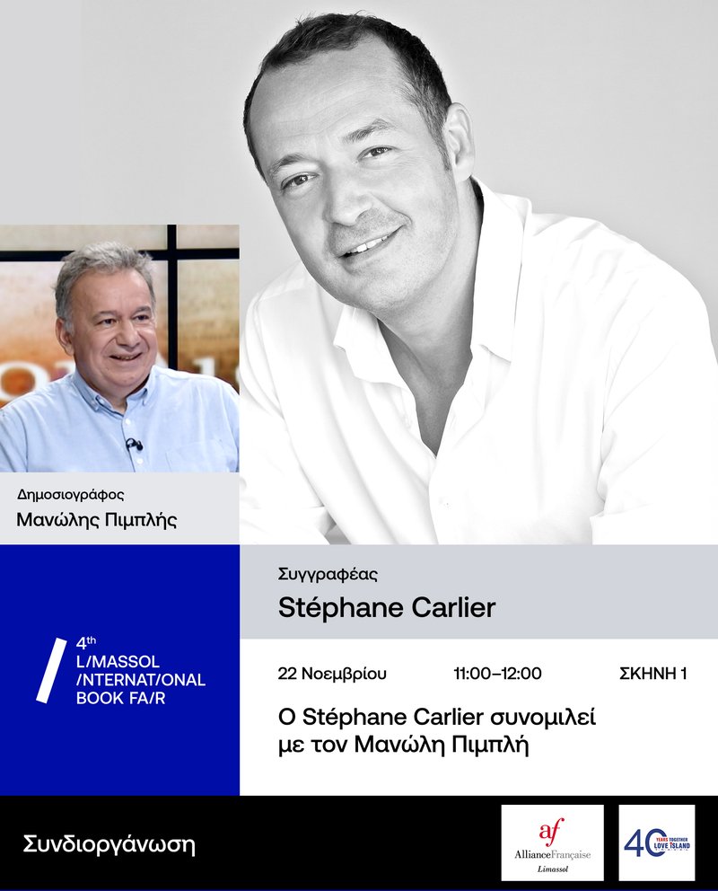 Η ζωή δεν είναι μυθιστόρημα της Σούζαν Κούπερ