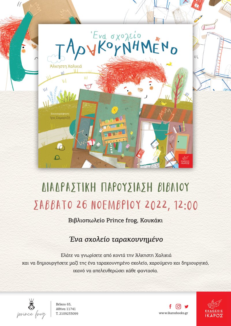 Άλκηστη Χαλικιά