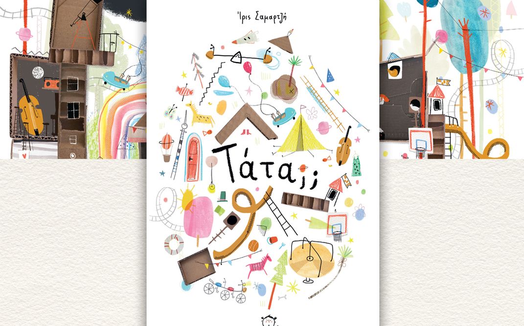 «Τάτα;;» | Διαδραστική παρουσίαση του βιβλίου της Ίριδας Σαμαρτζή στο βιβλιοπωλείο Κιβωτός στην Κόρινθο