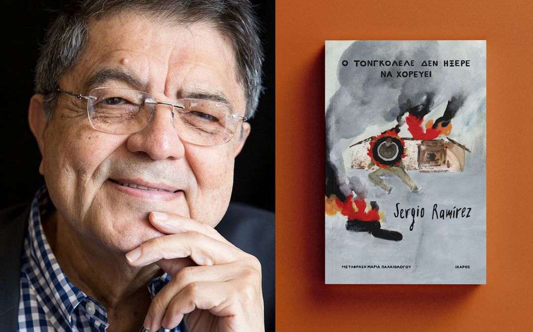 Ο Sergio Ramírez παρουσιάζει το βιβλίο του «Ο Τονγκολέλε δεν ήξερε να χορεύει» στο Public Café Συντάγματος | Φεστιβάλ ΛΕΑ