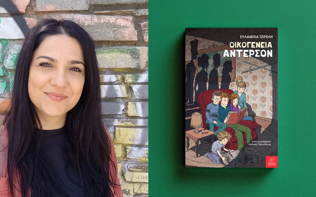 «Οικογένεια Άντερσον» | Η Ευλαμπία Τσιρέλη παρουσιάζει το βιβλίο της στο βιβλιοπωλείο The Green Lama στη Θεσσαλονίκη