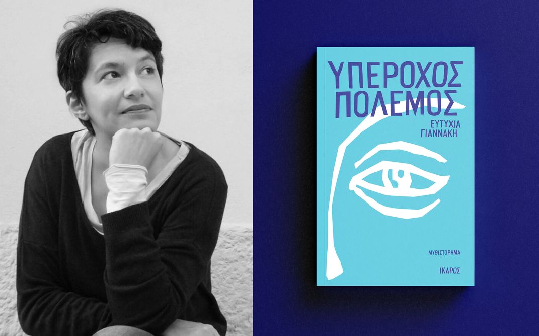 Ένας «Υπέροχος πόλεμος» στο Λεξικοπωλείο | Συνάντηση με την Ευτυχία Γιαννάκη